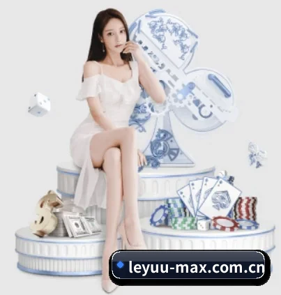 leyuu-max.com.cn APP