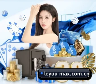 leyuu-max.com.cn APP